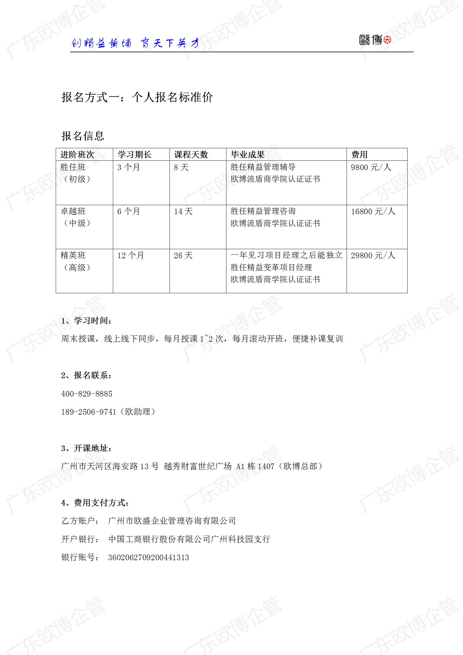 2022 广东尊龙凯时TCC精益管理师成才训练营简介0415_08.jpg