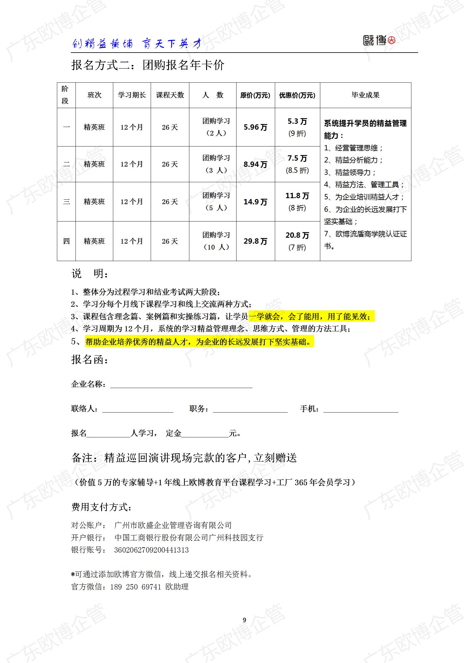 2022 广东尊龙凯时TCC精益管理师成才训练营简介0415_09.jpg