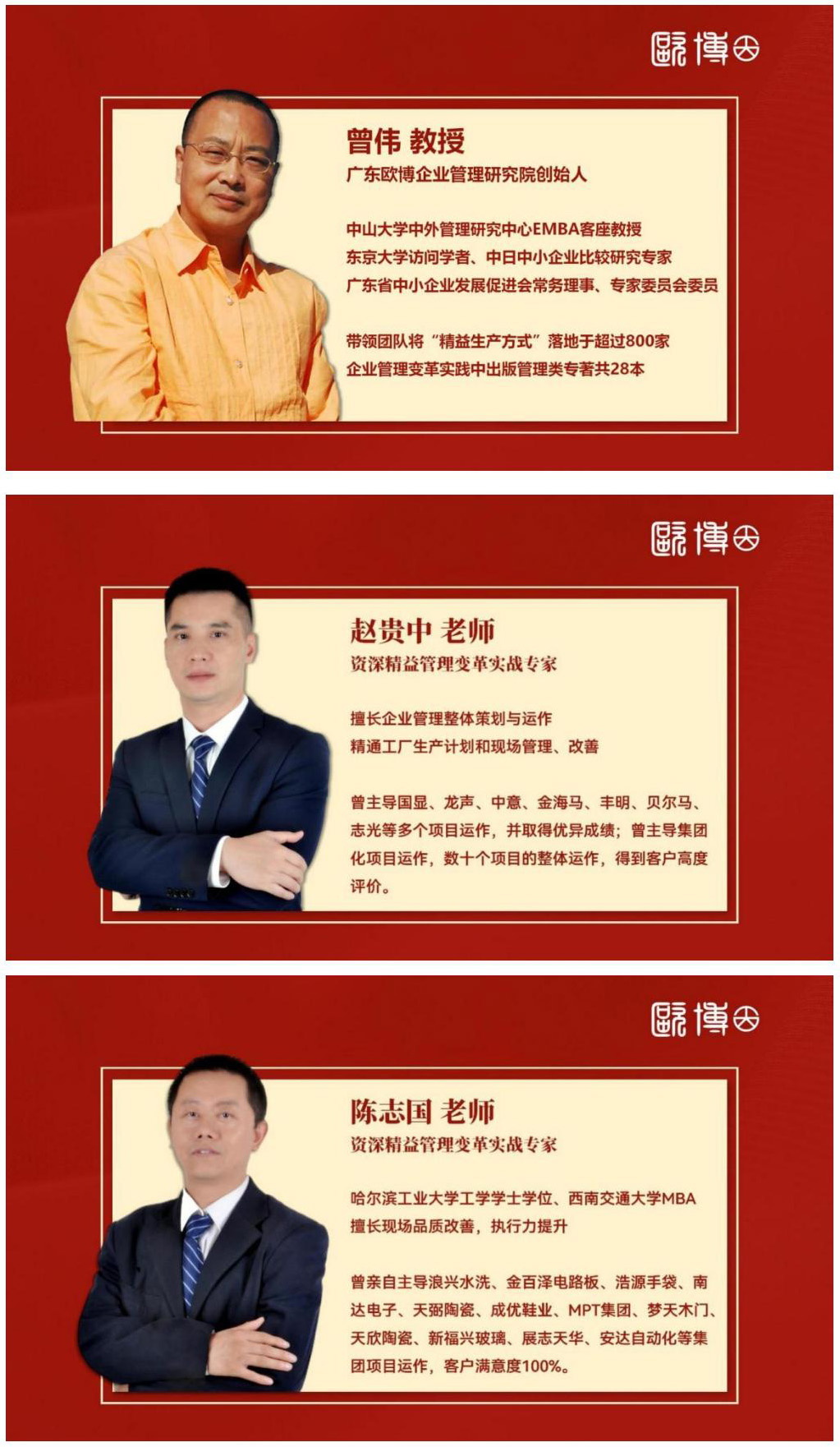 1.2023.12.23-24 大课课程大纲:现金效益倍增模式之精益领导力3_03.jpg 1.2023.12.23-24 大课课程大纲:现金效益倍增模式之精益领导力3_03.jpg