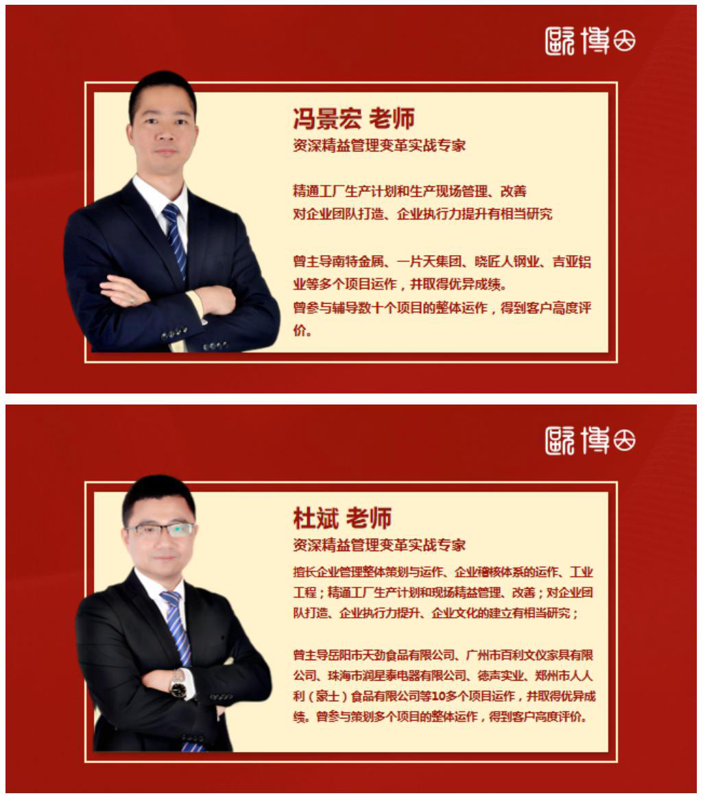 1.2023.12.23-24 大课课程大纲:现金效益倍增模式之精益领导力3_04.jpg 1.2023.12.23-24 大课课程大纲:现金效益倍增模式之精益领导力3_04.jpg