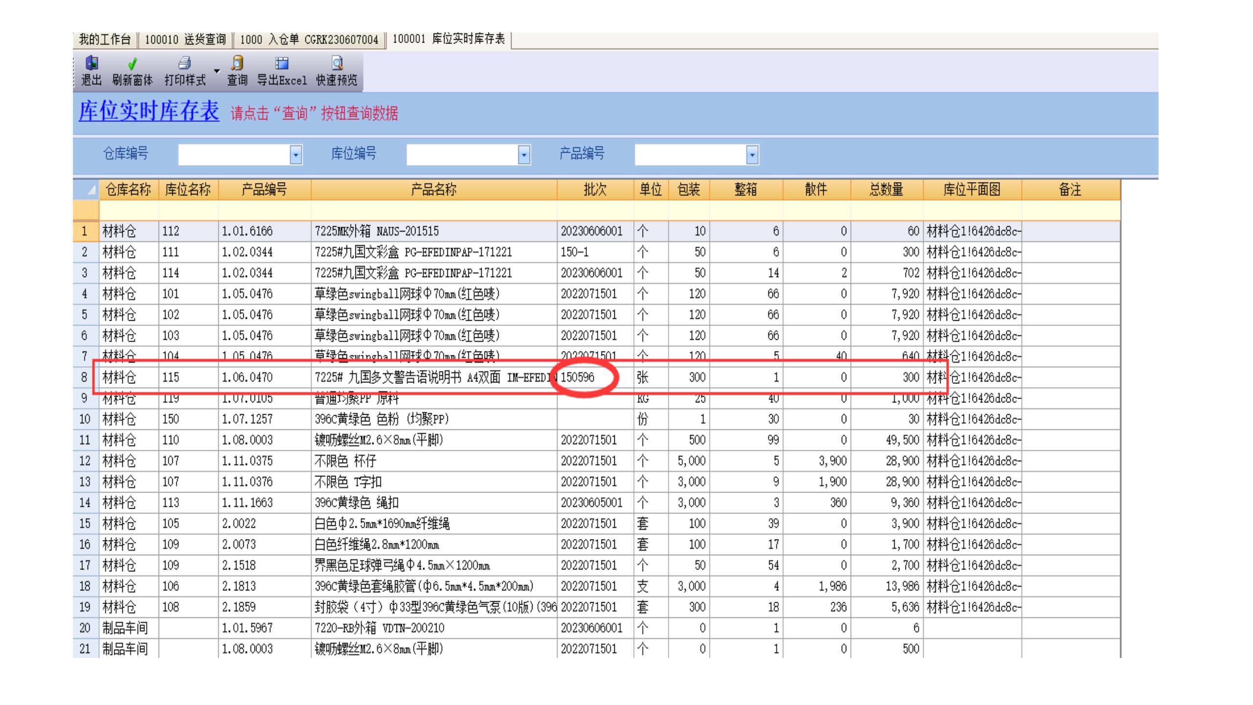 17.秒懂尊龙凯时07.31_42.jpg