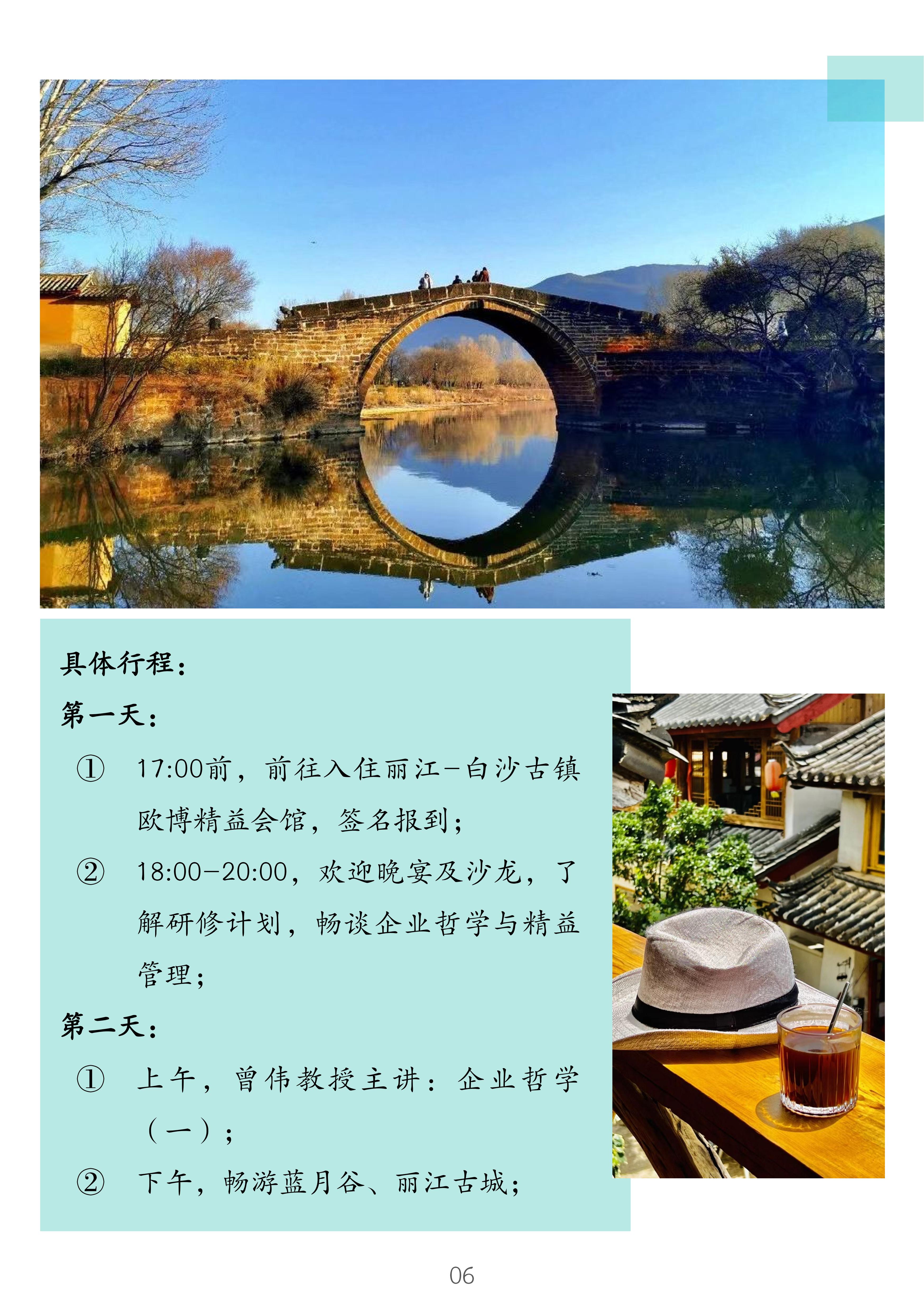 1.尊龙凯时 雪山问道--企业哲学研修班简介_06.jpg