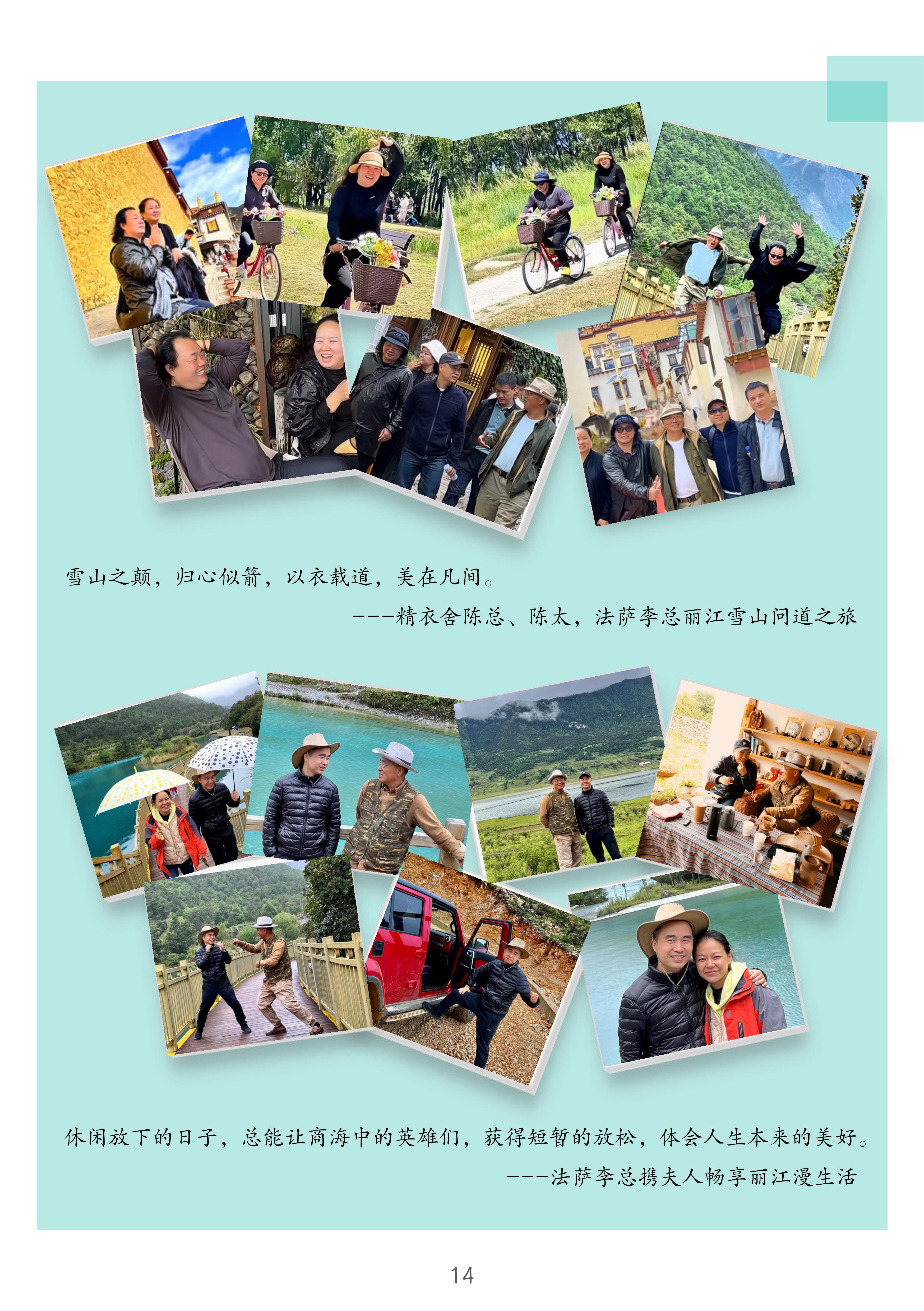 1.尊龙凯时 雪山问道--企业哲学研修班简介_14.jpg