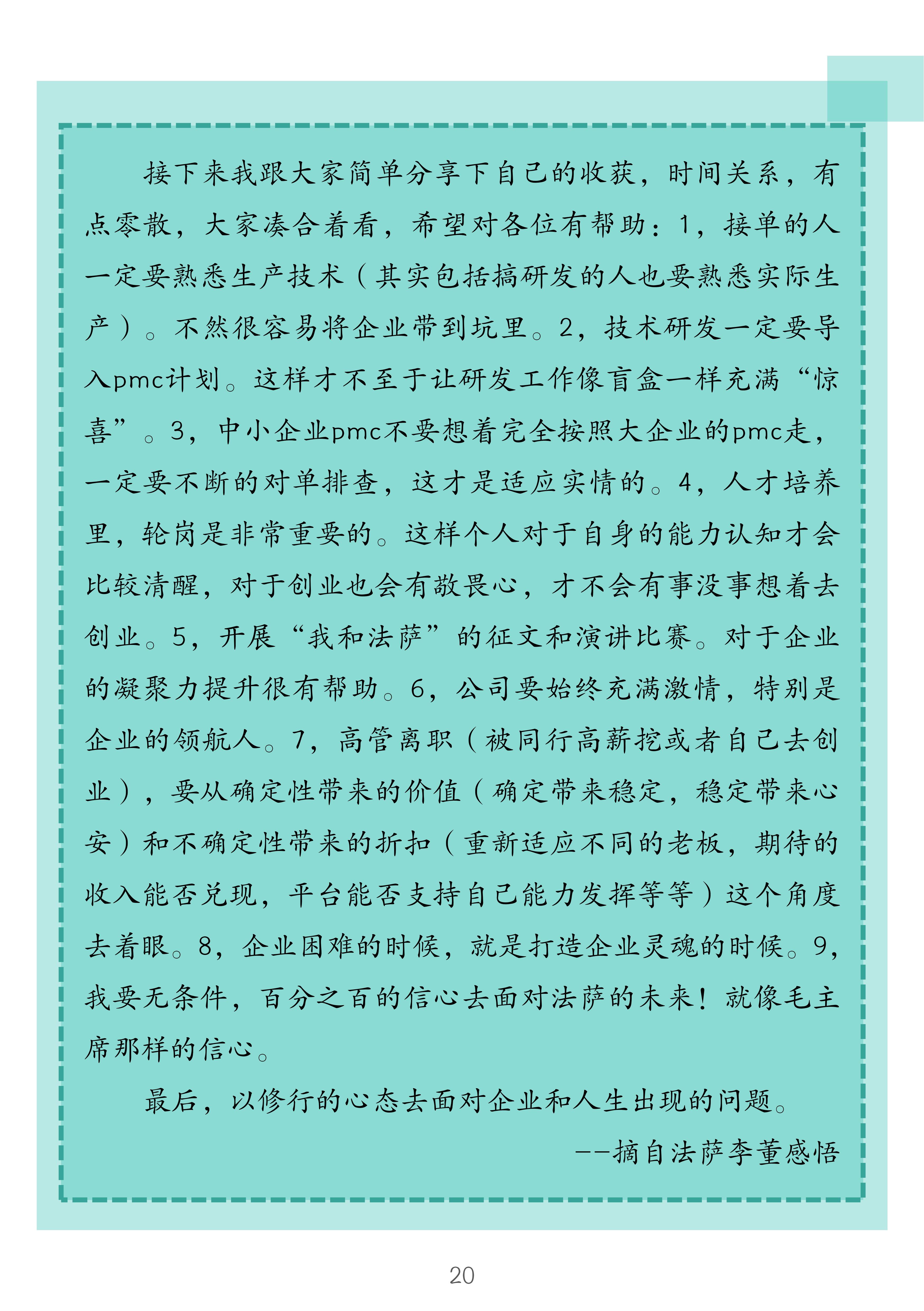 1.尊龙凯时 雪山问道--企业哲学研修班简介_20.jpg