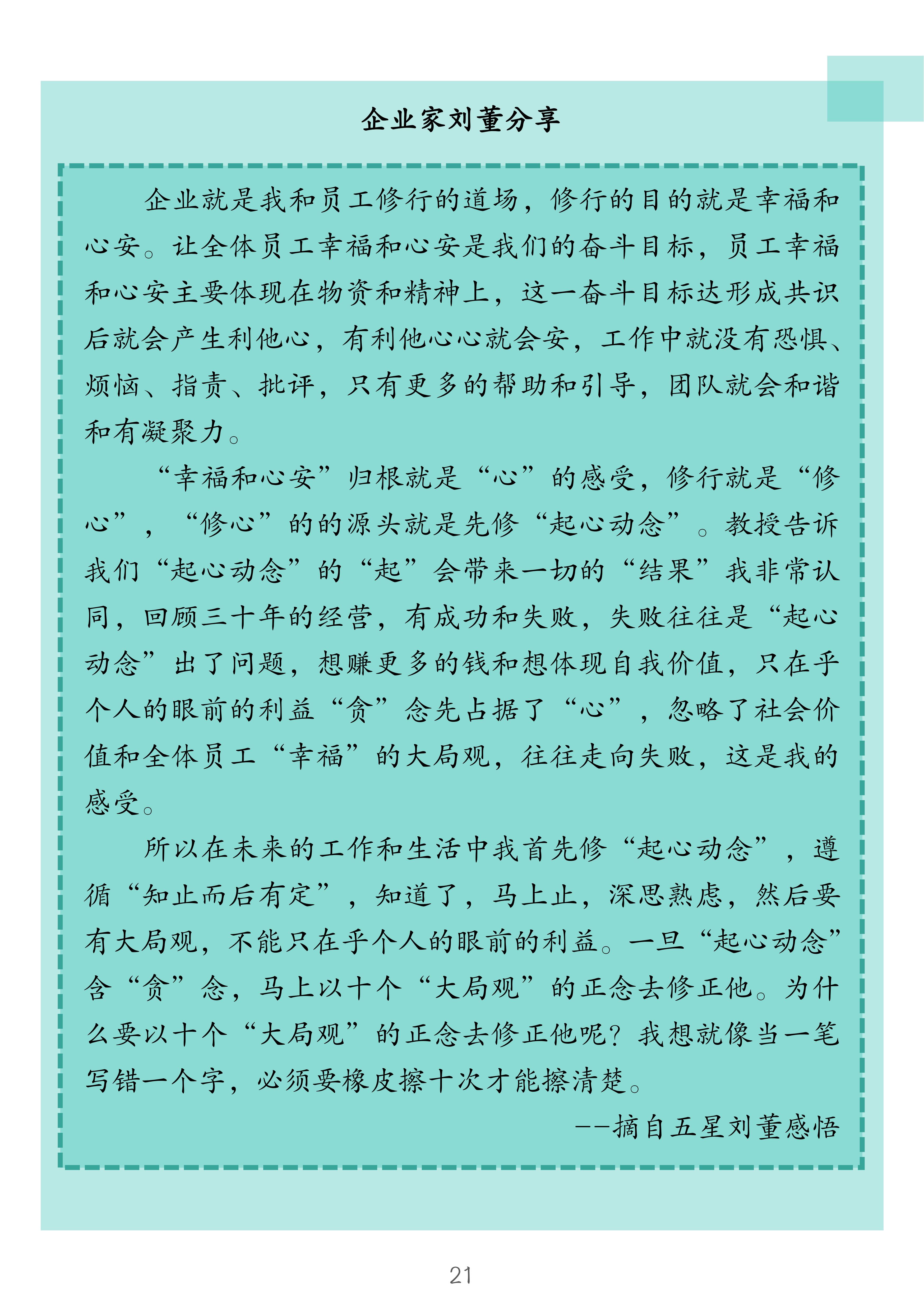 1.尊龙凯时 雪山问道--企业哲学研修班简介_21.jpg
