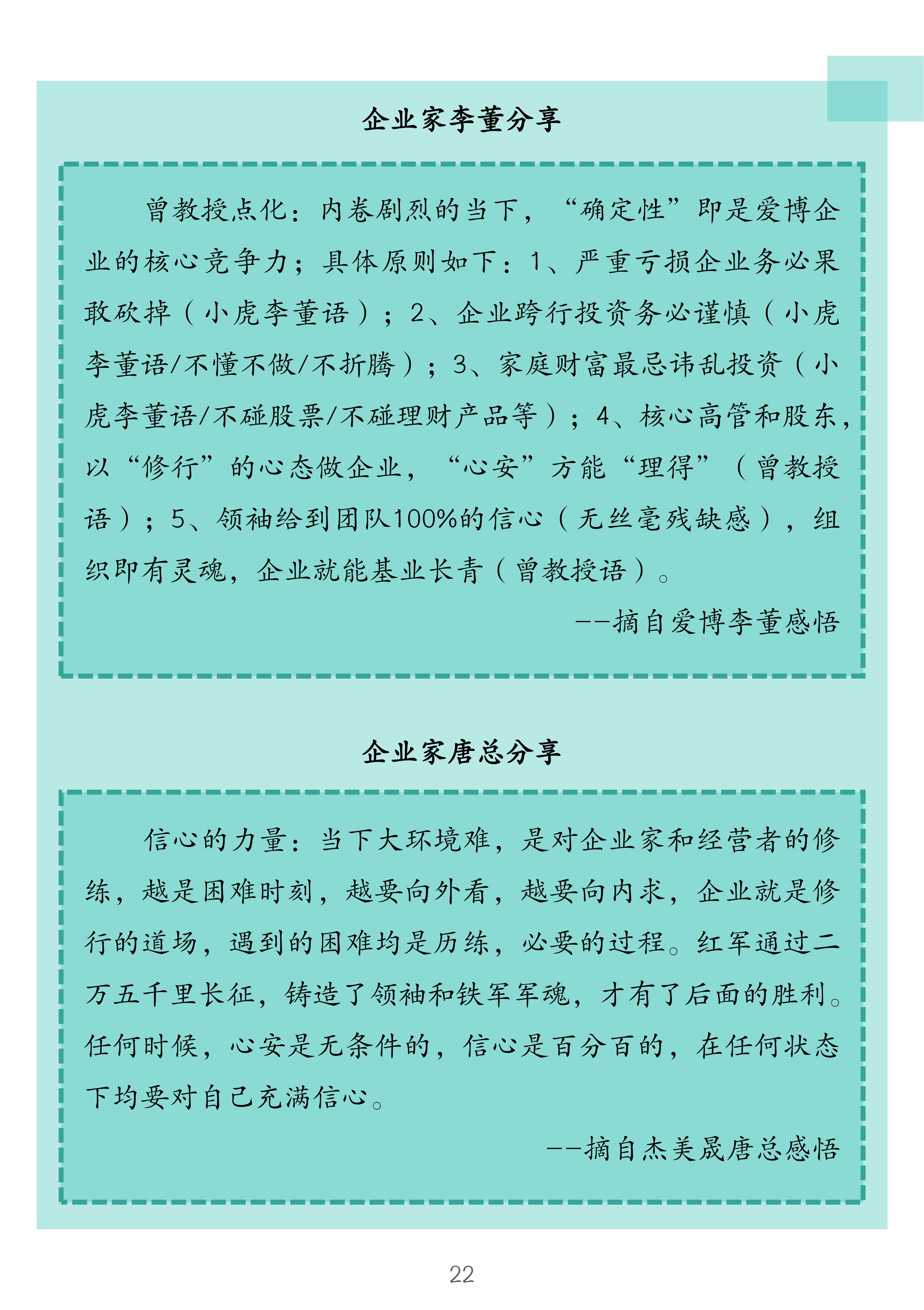 1.尊龙凯时 雪山问道--企业哲学研修班简介_22.jpg
