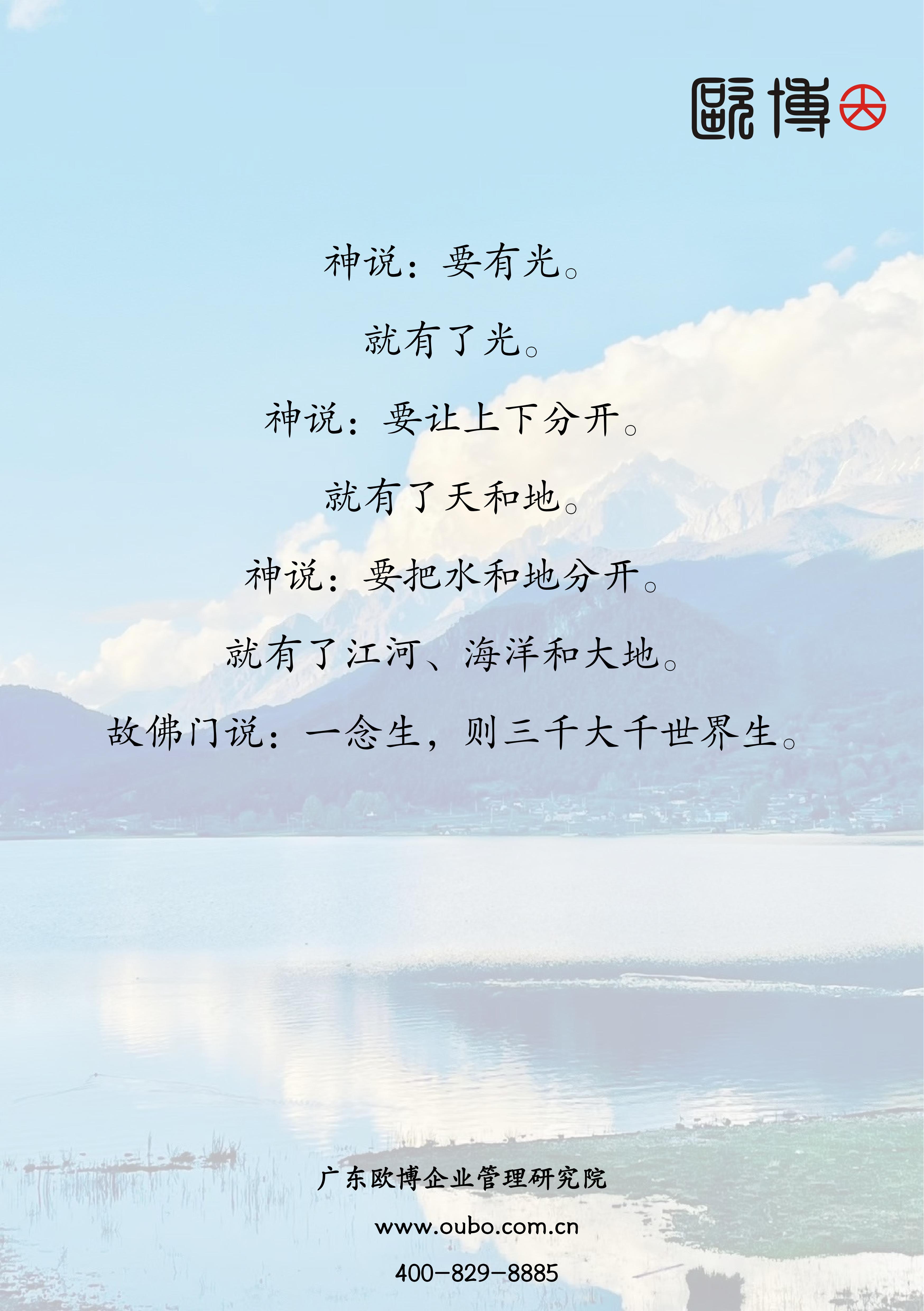 1.尊龙凯时 雪山问道--企业哲学研修班简介_24.jpg