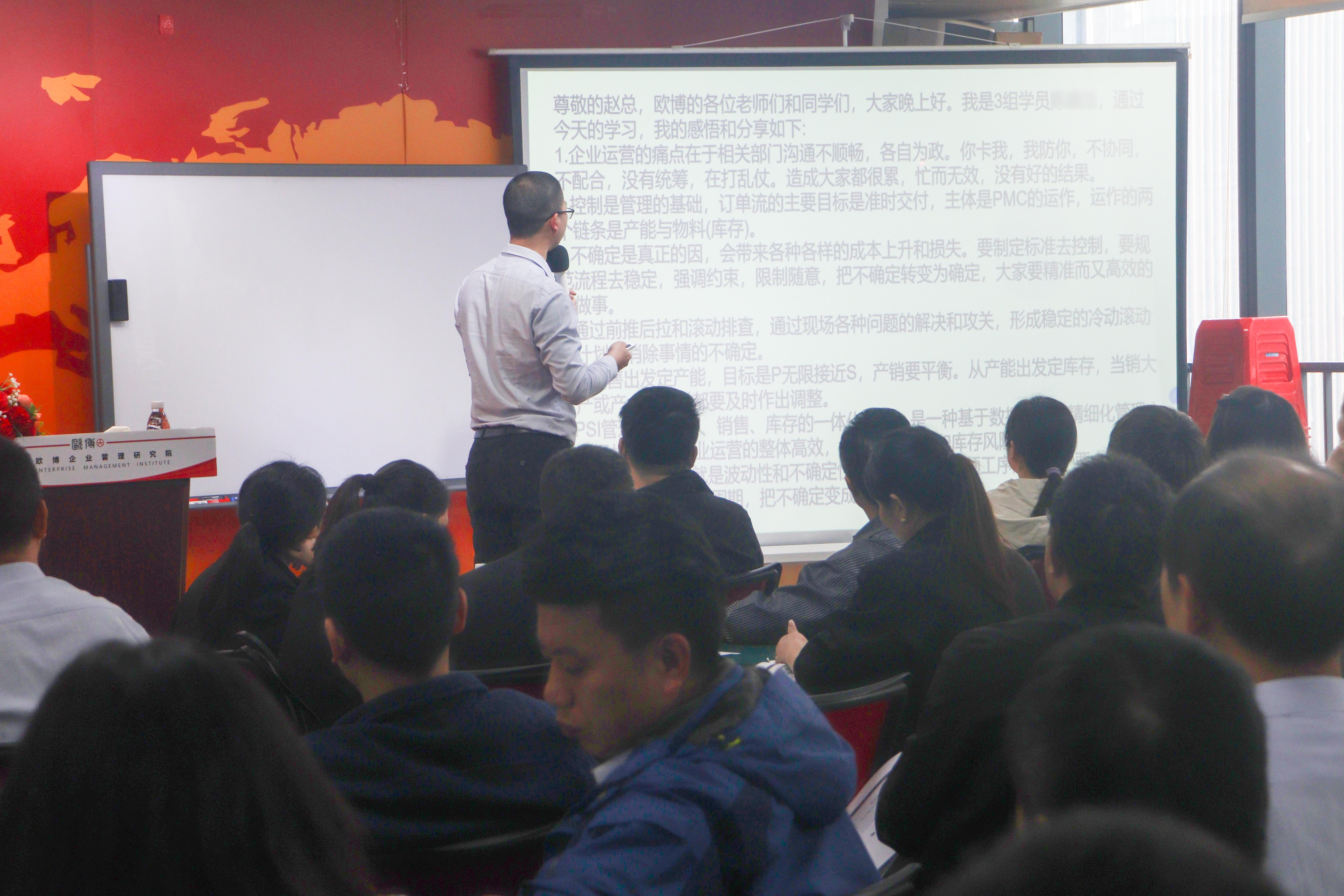 10.分享感悟.JPG